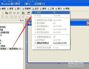 易語言開發簡單音量控制軟件